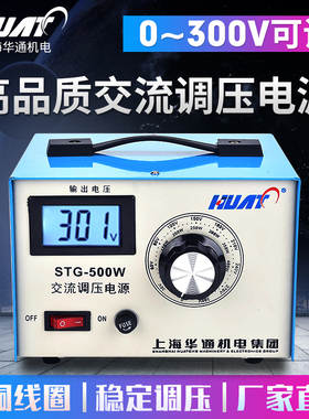 速发电子调接器220变单相STG-500W小型交流0-00V压触式可调V压器