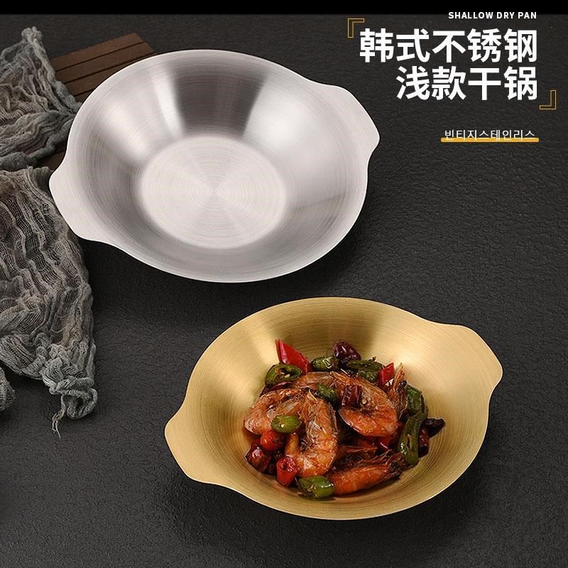 速发韩式不锈龙连体干锅酸菜鱼海鲜锅小钢虾盘火菜盆金色凉锅锅香