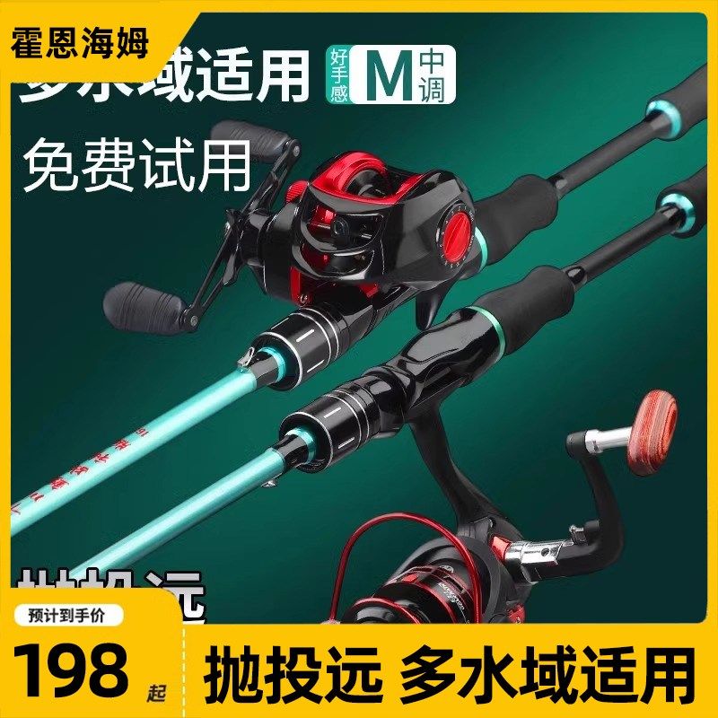 速发高碳素千川鲤战神版路亚竿水滴轮海竿远投竿抛竿路车轮纺亚竿