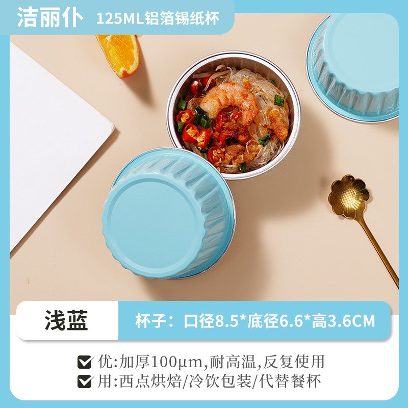 速发空气炸锅锡纸盒碗杯烤箱家用铝箔盘托蛋挞重复使用小号圆形
