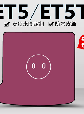 速发202款尉来ETeT皮备箱垫5t5汽车尾箱垫专用尾厢后防水urig