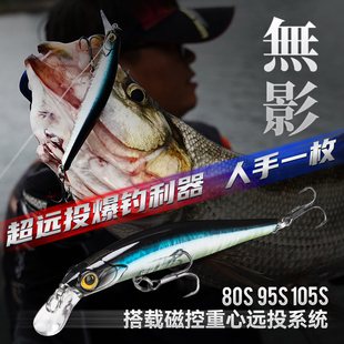 速发假翘路无影颤沉水米诺淡海水泳层通杀远投王嘴鳜路亚国饵