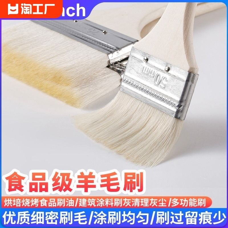 速发刷烧烤烘焙厨面清洁扫灰刷墙小乳胶漆涂料水性油漆软毛房刷子