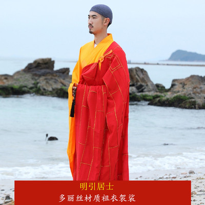 速发明引佛具祖衣袈裟法服红色僧衣男僧衣和服尚僧袍