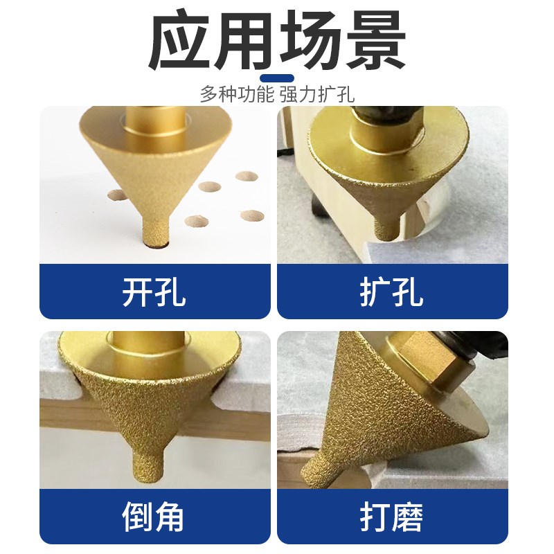 速发金刚石倒角器瓷砖大理石英石打孔扩孔钻头石材开孔器锥形伞型