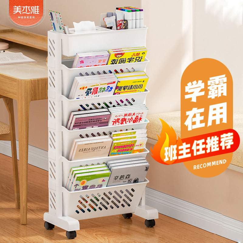 可移动桌边书架落地学生书袋挂阅读架书籍整理神器书本收纳置物架