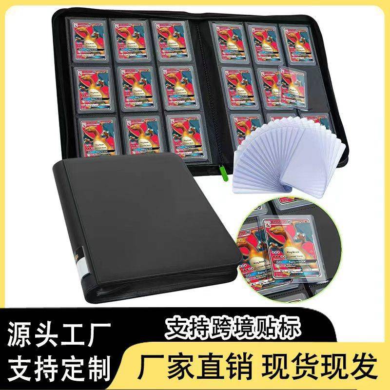 跨镜拉链卡夹卡册9格固定黑色内页游戏收纳册卡片大容量卡册宝可
