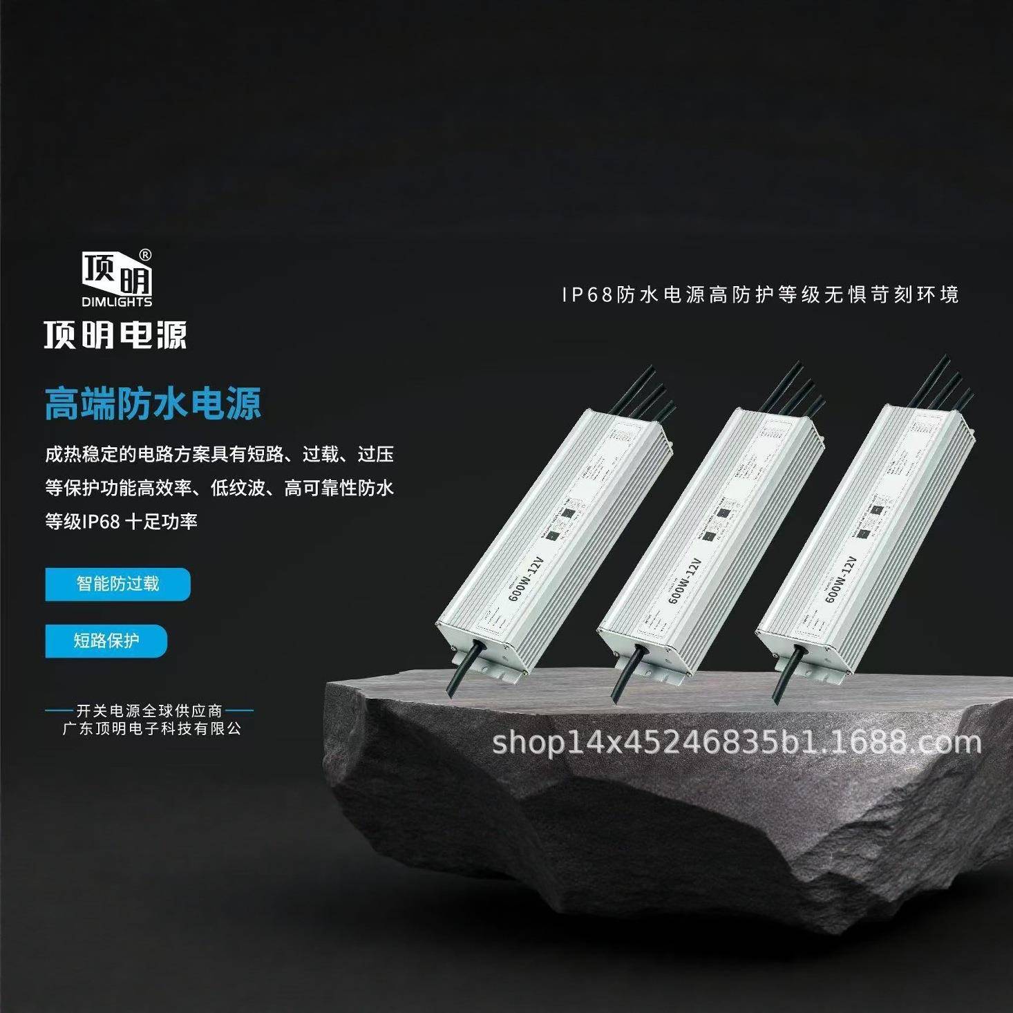恒压IP68超大功率600W24V/12VLED防水电源足功率户外变压器
