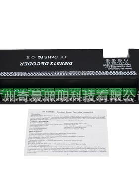 LEDDMX512解码器30CH通道2A七彩单色控制器RGB舞台KTV灯带拔码
