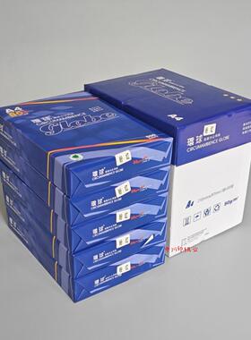 環球a4粉红色加厚环球彩色复印纸80g打印纸小学生剪纸整箱2500张