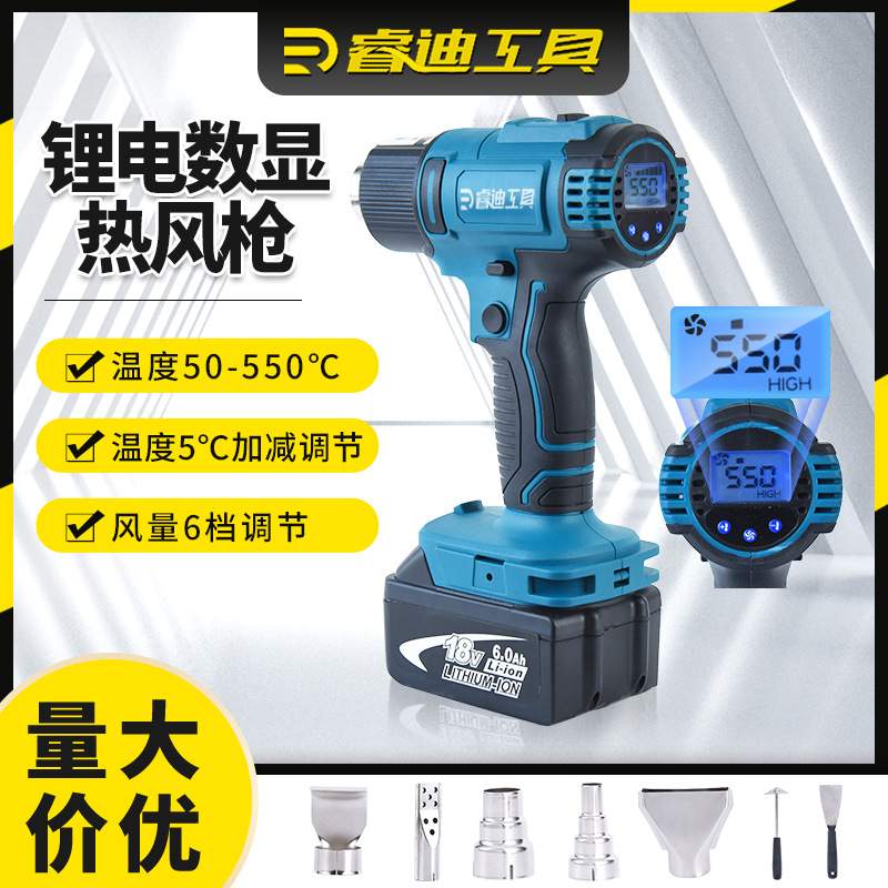 热风枪锂电数显调温热风枪小型无线塑料充电焊枪大功率便携式
