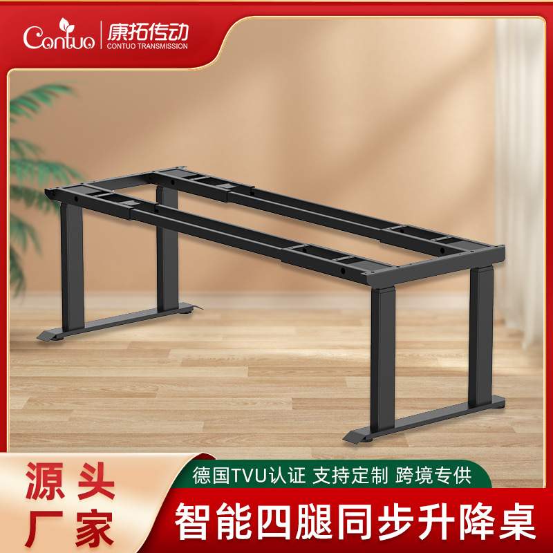 电动升降桌架四电机同步升降桌智能四立柱办公电脑桌架四腿升降桌