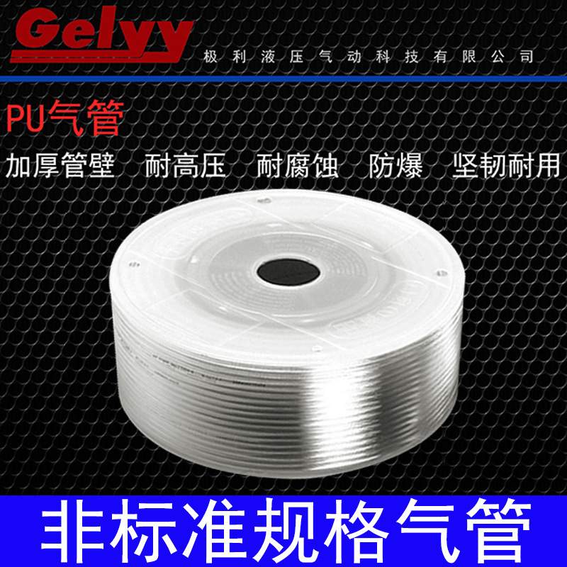 气动PU3*2 5*3 8*5.5 8*6 10*8 16*13 18 20 22 25非标内外径气管
