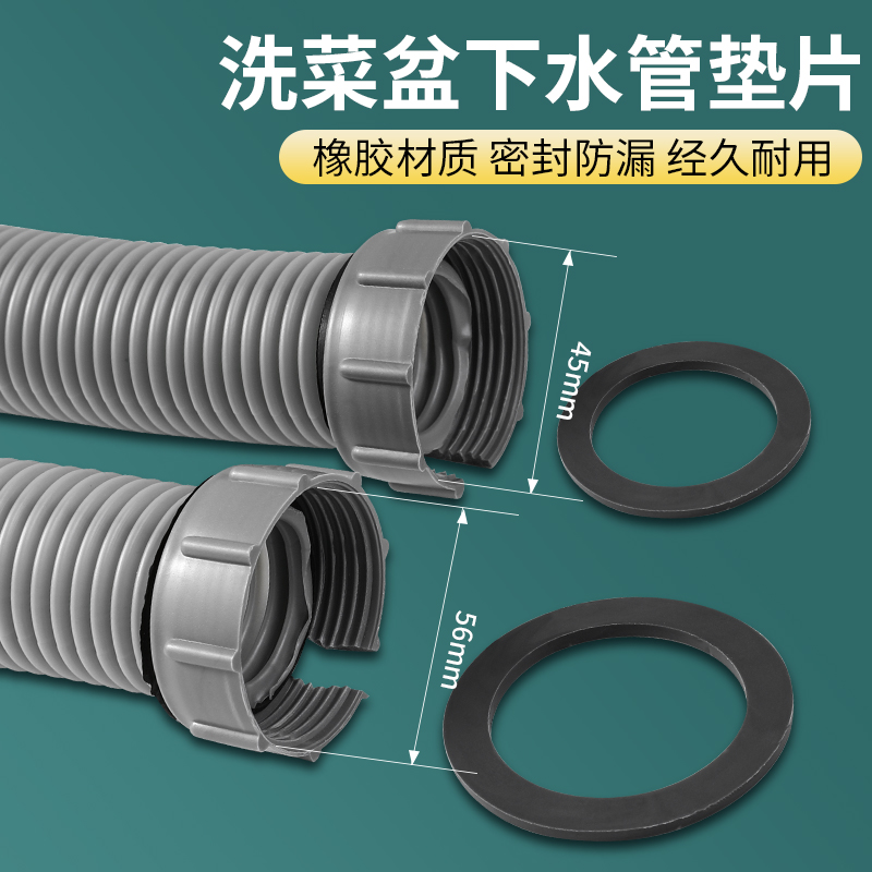 现货速发厨房水槽下水管密封垫片45/56mm橡胶圈洗菜盆排水管接头