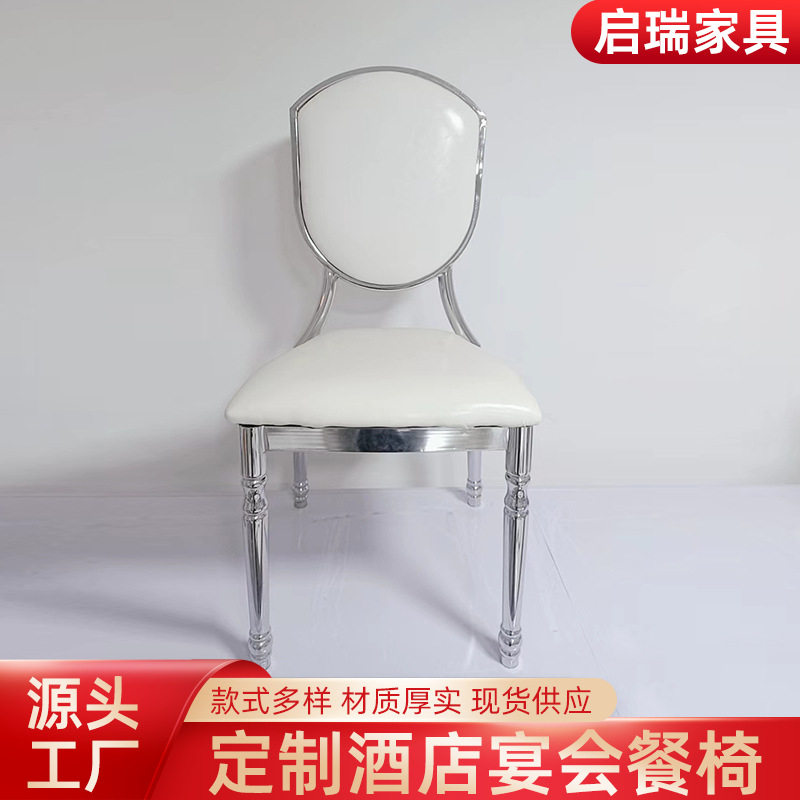 不锈钢白贝靠背椅酒店宴会礼堂椅子 饭店大厅铁制烤漆婚庆椅