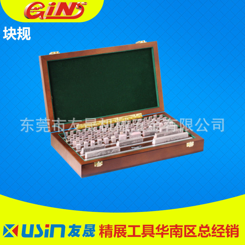 华南区总经销代理批发台湾精展5487-103-0高速钢块规GB103B0