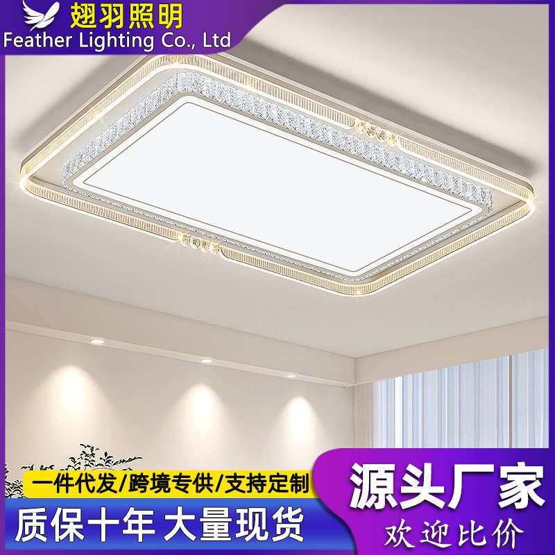 客厅水晶吸顶大灯简约现代大气轻奢2024新款餐厅卧室全屋套餐主灯