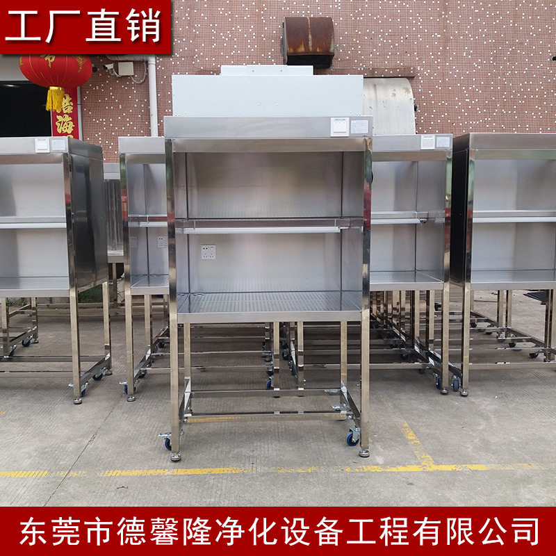 【直销】垂直流洁净工作台SUS304不锈钢FFU净化工作桌洁净台