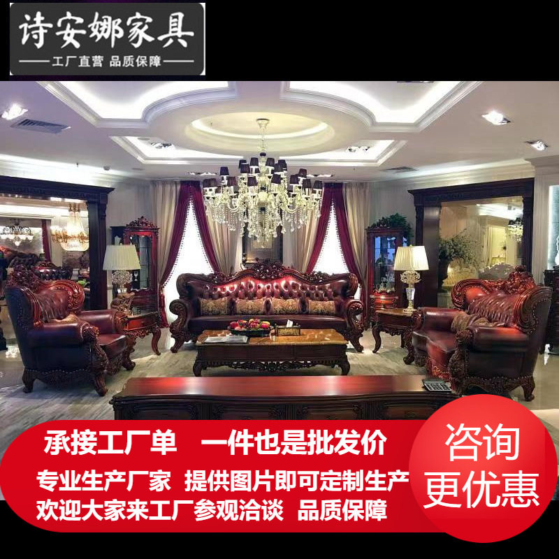美式皮艺沙发实木雕刻别墅客厅家具奢华欧式沙发整装