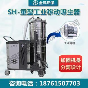 重型反吹工业吸尘器万向轮移动吸尘器自动化钻床吸尘器3000W