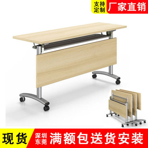 折叠培训桌椅组合办公会议桌长条桌移动翻板桌教育课桌带轮阅览桌