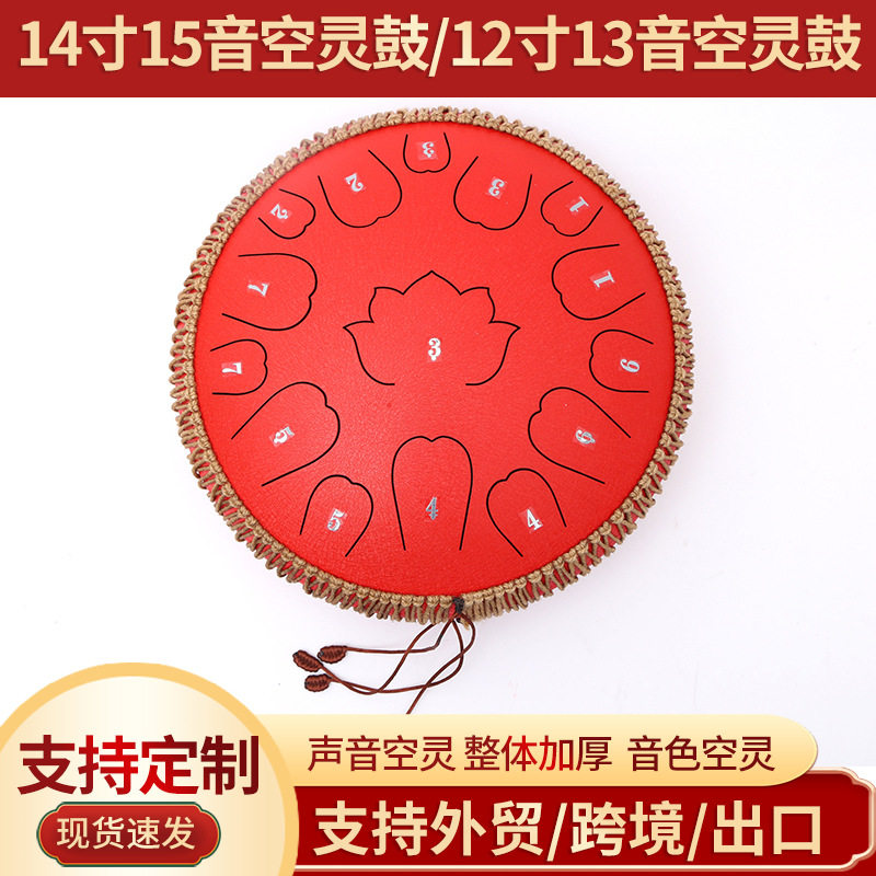 12寸13音空灵鼓 琴色空鼓钢舌鼓梵音鼓 手碟初学打击乐器批发