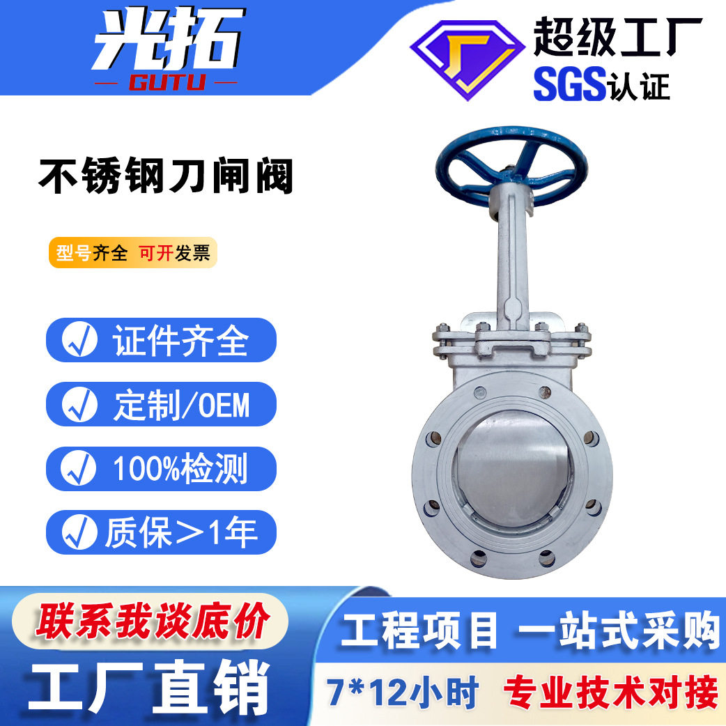 不锈钢刀型闸阀PZ73H-16P硬密封不锈钢刀型闸阀手动对夹式刀闸阀