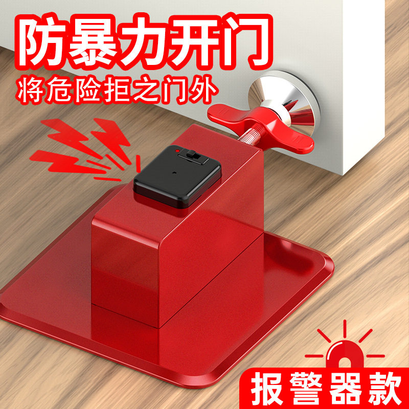 阻门器门挡器防盗抵顶门内开门阻家用女生堵酒店旅行安全独居神器