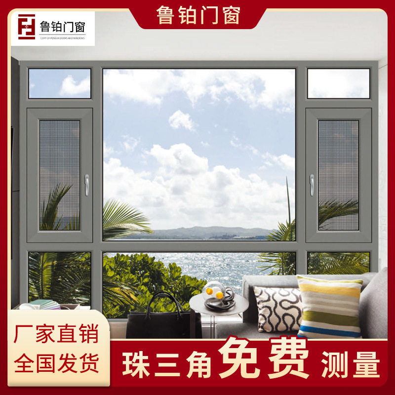 铝合金客厅门窗订置断桥卧室防蚊纱窗一体窗户封阳台落地平开窗