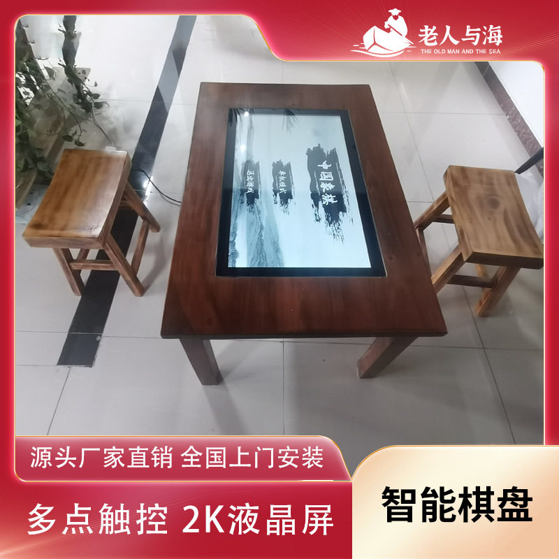 电子棋桌触摸式多功能棋牌桌AI智能棋盘支持围棋象棋棋益智