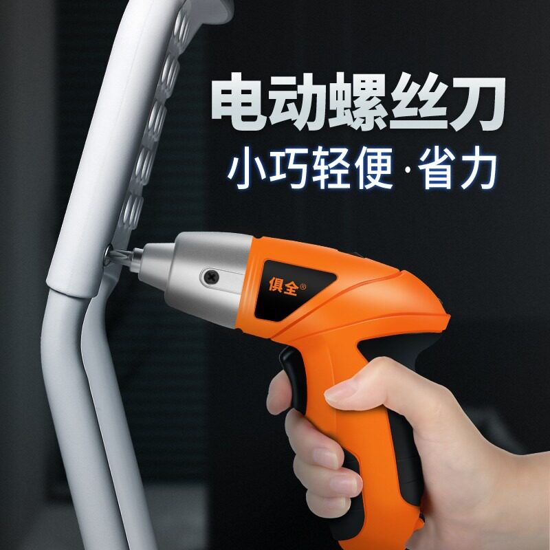 俱全充电式电动螺丝刀套装小型迷你螺丝批手电钻起子机电动工具