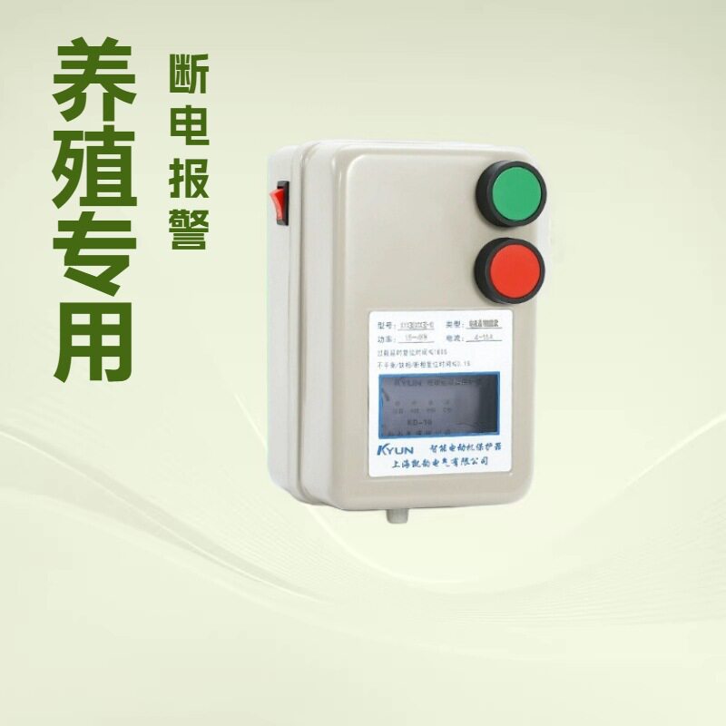 磁力启动器380V电压KYX3池塘增氧机开关11KW过载缺相电机保护器