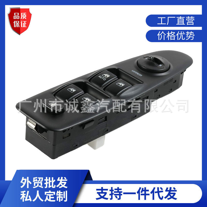 适用01-06现代伊兰特汽车玻璃升降器开关电动车窗控制93570-2D100