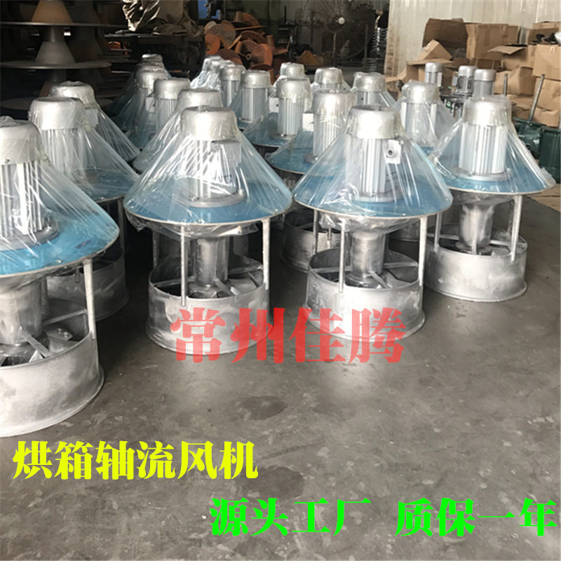 防爆烘箱轴流风机热风循环