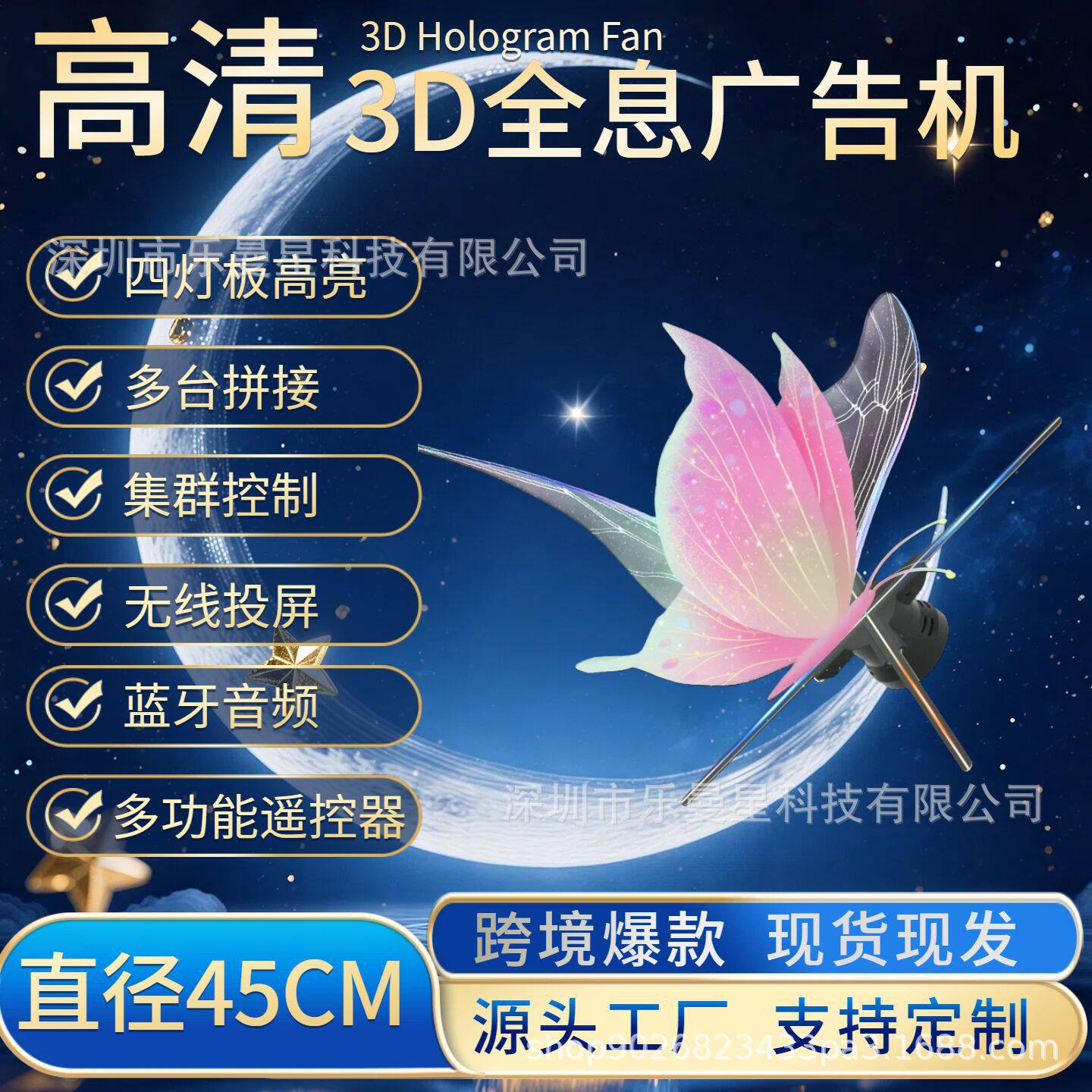 高清裸眼3d全息风扇立体3D全息广告机全息风扇投影仪旋转led显示