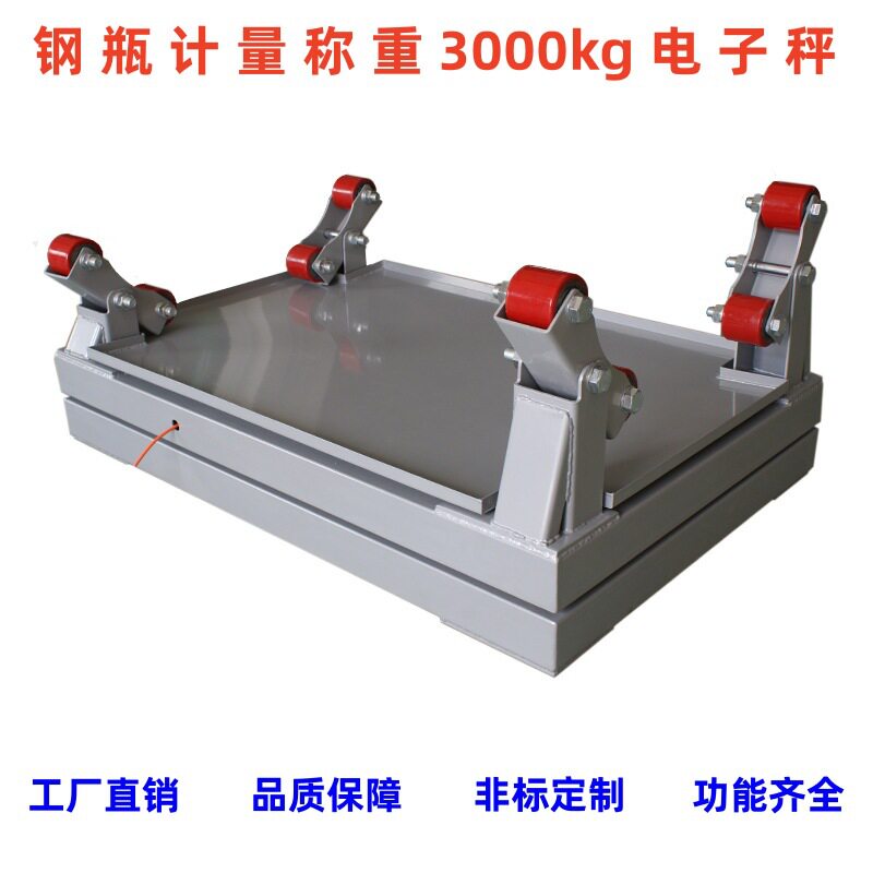 水厂3000kg带定量控制功能电子秤钢瓶2000kg带模拟量输出阀门磅秤