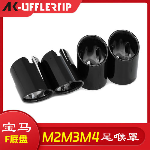 适用于宝马 M2 M3 M4 F80 F82 F83 F87 黑色尾喉排气管消声器罩喷