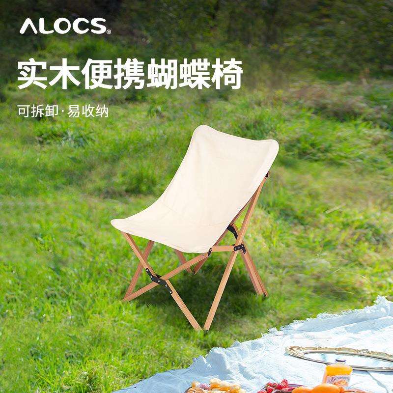 爱路客化蝶实木折叠椅户外休闲木椅懒人椅便携式收缩凳子露营椅子