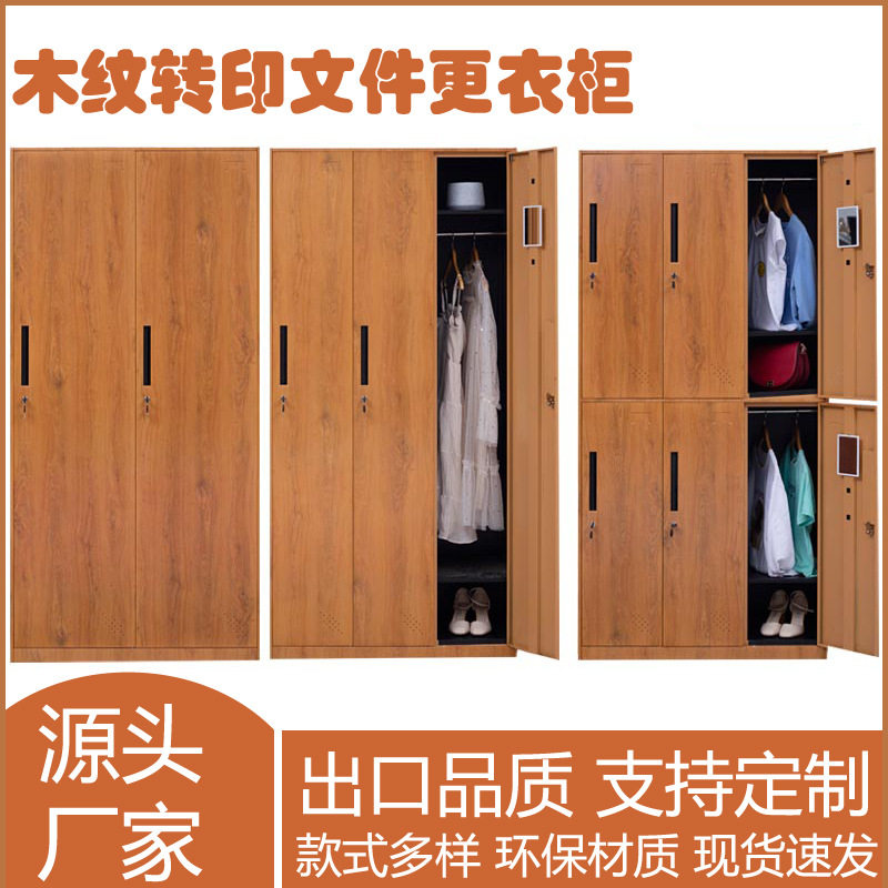 钢制转印木纹文件柜铁皮家用书柜铁柜办公室资料档案矮柜更衣柜子