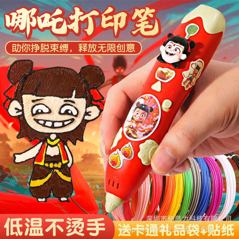 厂家批发儿童3d打印笔高温三d绘画学生创意礼物生日套装3D涂鸦
