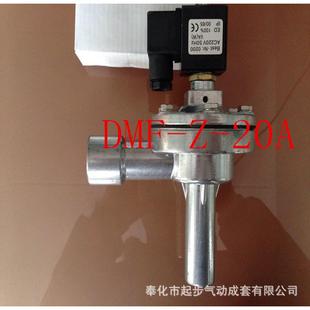 4直角式 DMF 20S3 6分电磁脉冲阀 20TMF