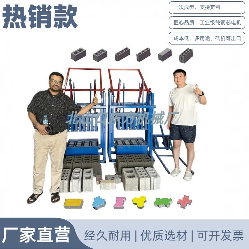 移动式手动免烧空心砖机