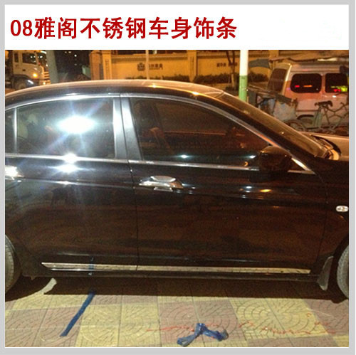 用于08雅阁不锈钢车身饰条 雅阁门边条防擦条