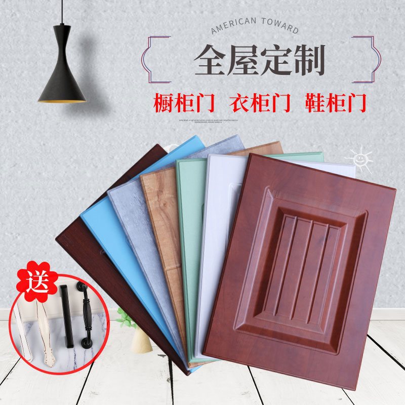 欧式轻奢吸塑模压橱柜门板