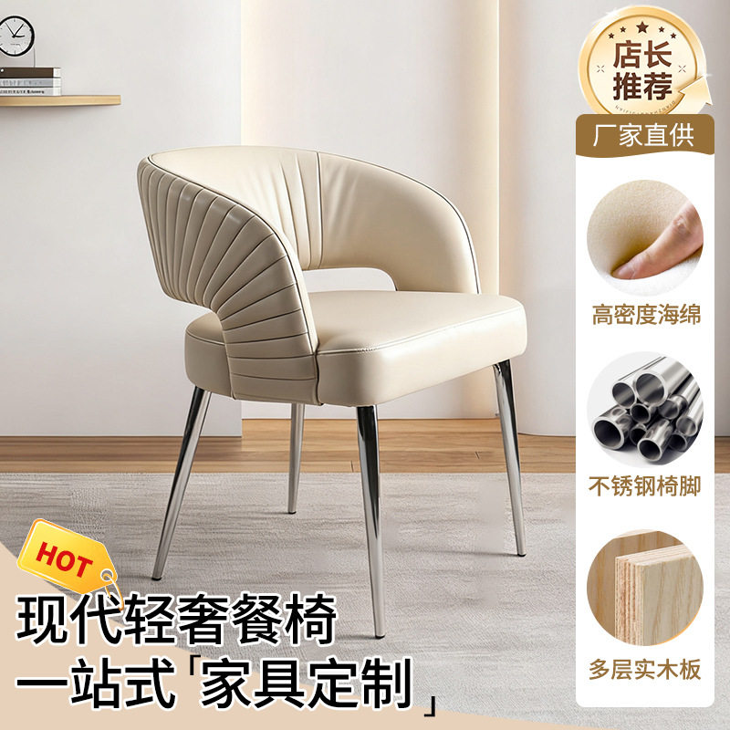 五金金属不锈钢轻奢镀金餐椅休闲餐厅靠背椅家用现代设计师椅子