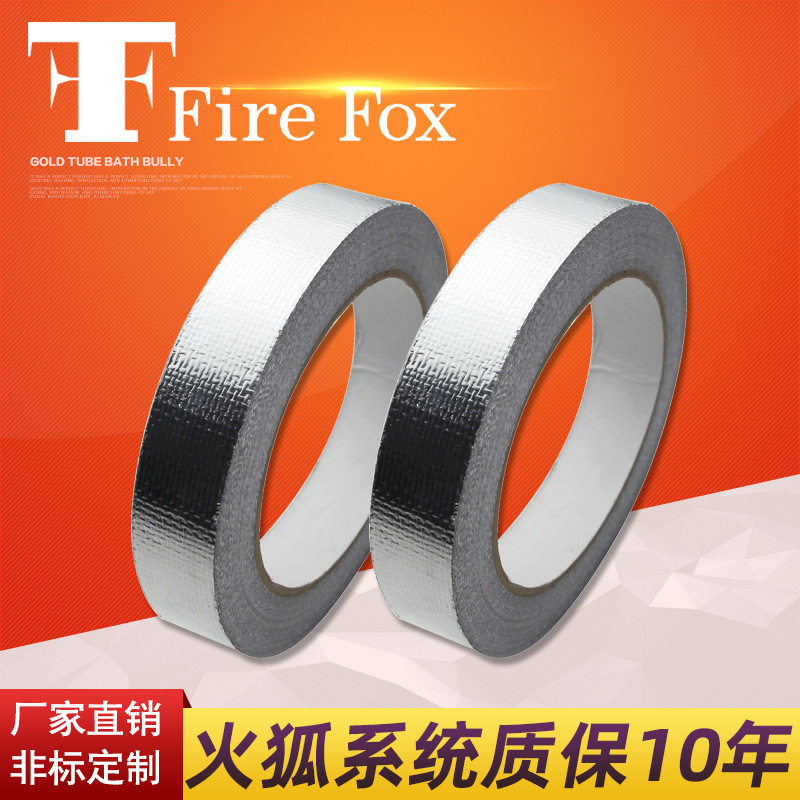 亚敏热敏耐高温阻燃防撕裂胶带