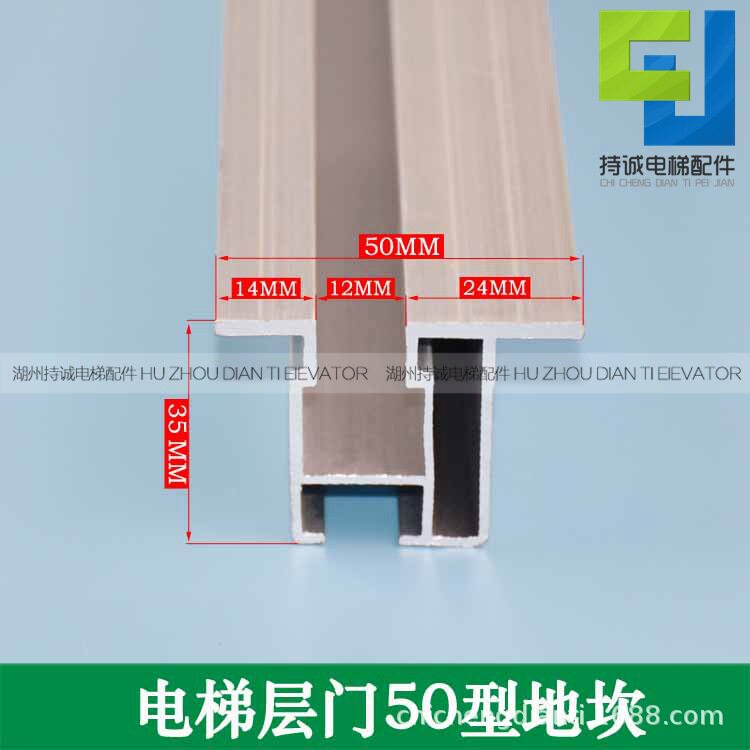 适用江南快速易升铝合金地坎
