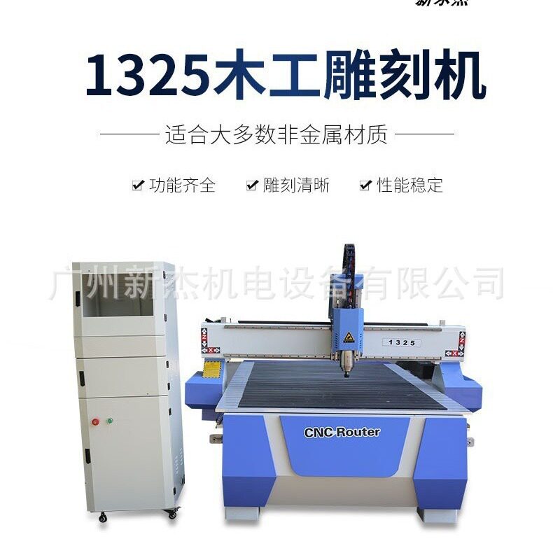 1325雕刻机塑料亚克力雪弗板广告标牌切割木板雕花机板式家具开料