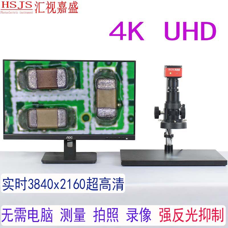 4K超清视频显微镜拍照录像检测