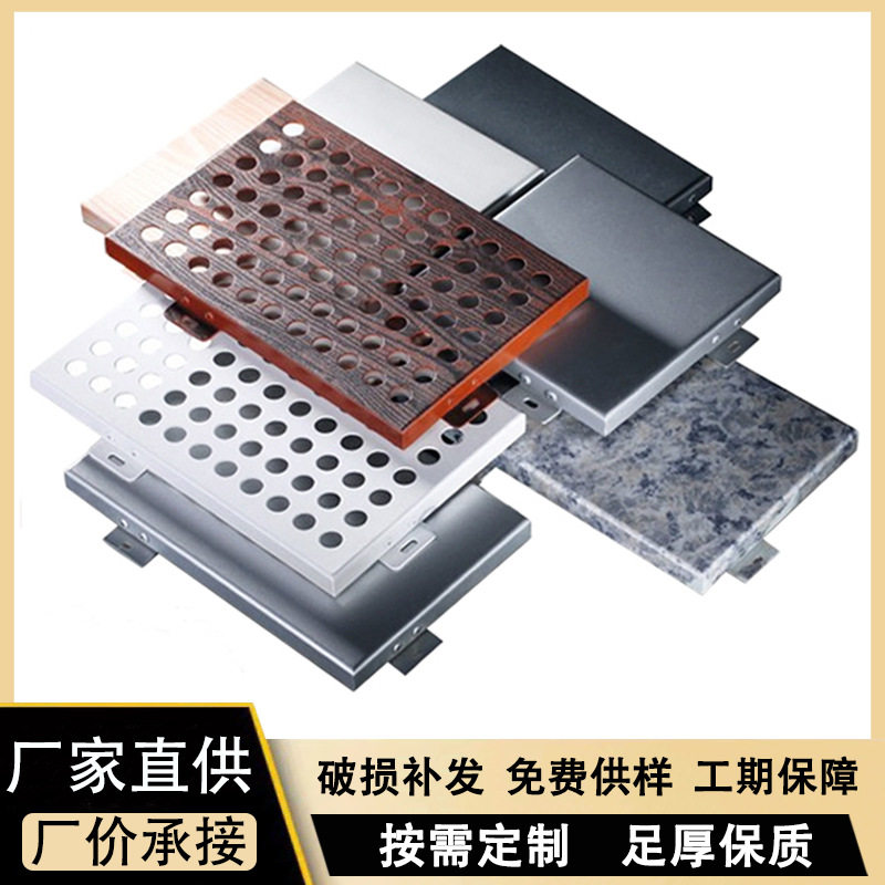 外墙铝单板氟碳包柱工程建材商场铝板镂空双曲幕墙冲孔木纹铝单板